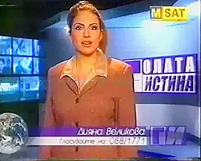 Golata istina ep1